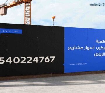اسوار مشاريع