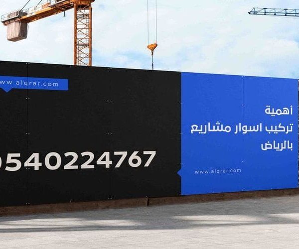 اسوار مشاريع