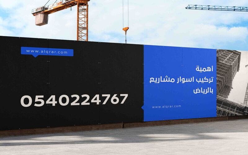 اسوار مشاريع