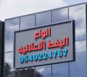 انواع اليفط الاعلانيه